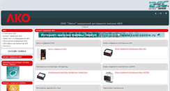 Desktop Screenshot of acc-ako.ru